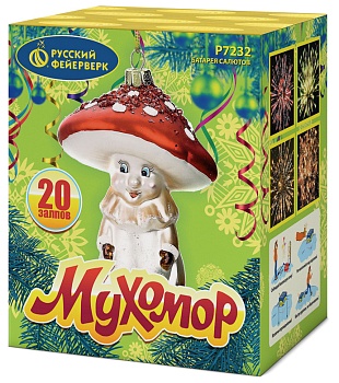 Мухомор Р7232 (0,8"x20) 1/12/1